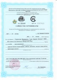 Certificate 0097415-min