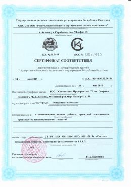 Certificate 0097415 rus-min