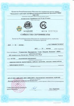 Certificate 0097416-min