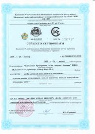 Certificate 0097417-min